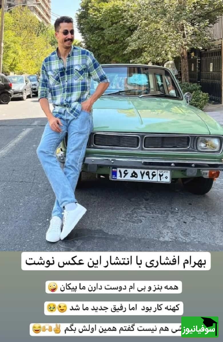 خودرو کلاسیک بازیگران ایرانی