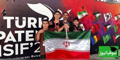 موفقیت تاریخی در ترکیه؛ تیم رباتیک امیرکبیر مدالهای تکنوفست را درو کرد!