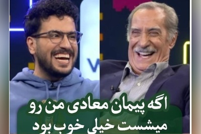 سیاوش طهمورث: اگه پیمان معادی منو میشست خیلی خوب میشد؛ قیاسی توی عمرش اینقد نخندیده بود😂+ویدیو