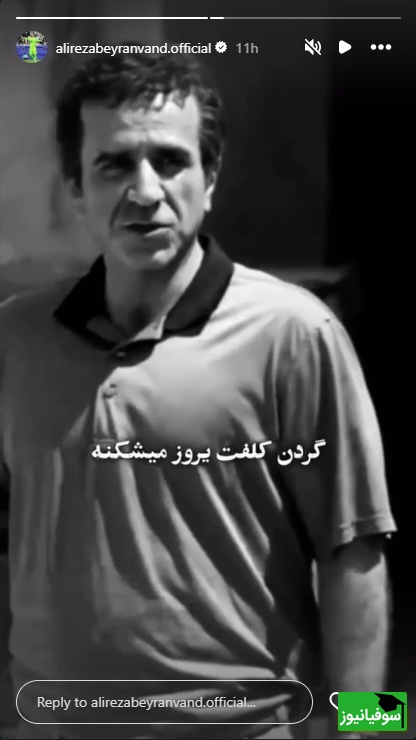 استوری بیرانوند
