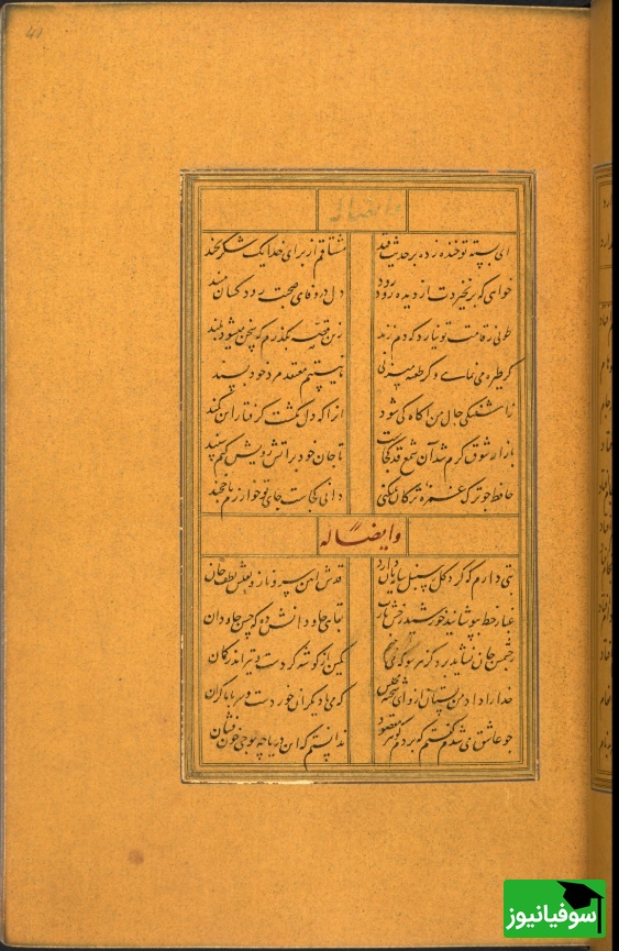 نسخه خطی حافظ