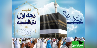 فقط 10 روز وقت دارید؛ پاداش پیاده‌روی حج را از خانه‌تان بگیرید / این اعمال ساده، گناهان 90 ساله را خاکستر می‌کند + فیلم