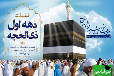 فقط 10 روز وقت دارید؛ پاداش پیاده‌روی حج را از خانه‌تان بگیرید / این اعمال ساده، گناهان 90 ساله را خاکستر می‌کند + فیلم