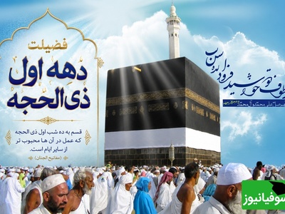 فقط 10 روز وقت دارید؛ پاداش پیاده‌روی حج را از خانه‌تان بگیرید / این اعمال ساده، گناهان 90 ساله را خاکستر می‌کند + فیلم