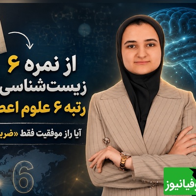 تولد مریم میرزاخانی دیگری در ایران! IQ محدثه ساعدی فقط 122 بود؛ پس چطور به رتبه 6 جهان رسید؟محدثه ساعدی ثابت کرد راز نخبگی جای دیگری است!