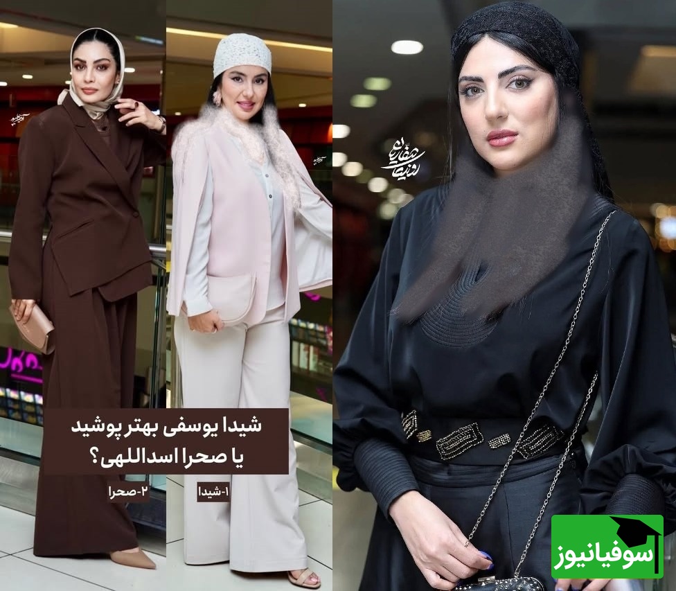 درخشش صحرا اسداللهی، شیدا یوسفی و هلیا امامی با استایلهای ترند در اکران مرجان + عکس