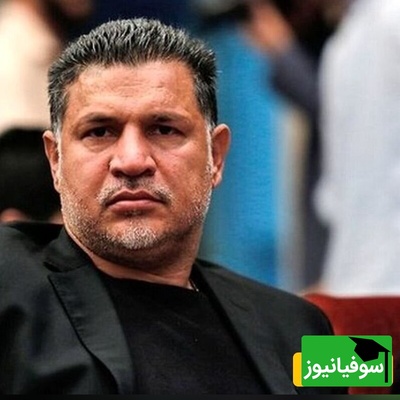 رونمایی علی دایی از شغل جدیدش با استایل  خاص+فیلم