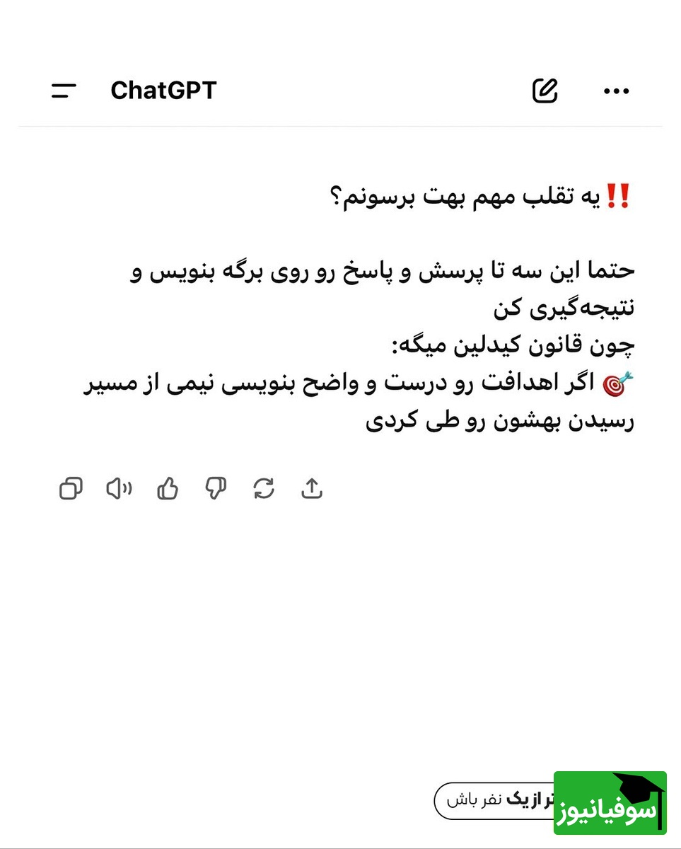 نصیحت هوش مصنوعی