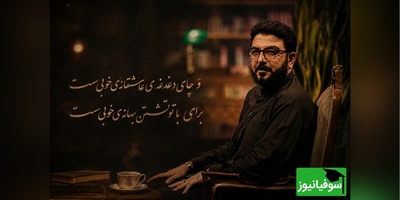 چایی که بهانه‌ی دلتنگی شد؛ دقیقه‌ای سکوت و آه از عمق جان با شعرخوانی بی‌نظیر حامد عسکری + ویدئو