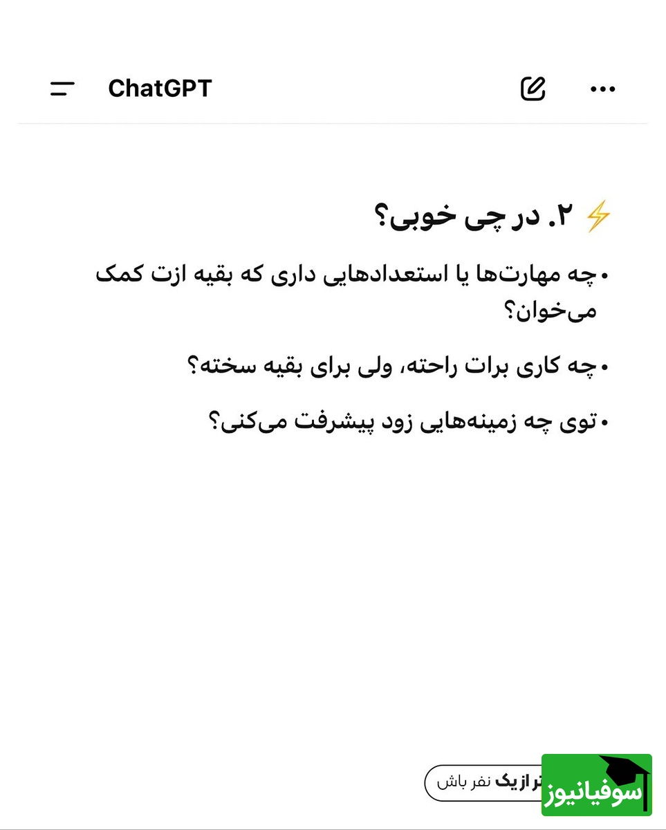 نصیحت هوش مصنوعی