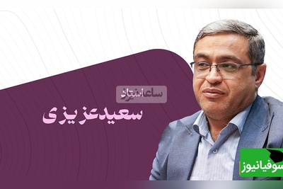 استاد عزیزی: اگر کسی در ظاهر همه چیز تمام بود شک کنید با اون ازدواج نکنید، خدا به دخترا یا صدا میده یا سیما+ فیلم
