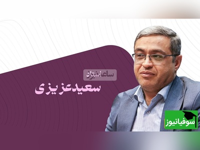استاد عزیزی: اگر کسی در ظاهر همه چیز تمام بود شک کنید با اون ازدواج نکنید، خدا به دخترا یا صدا میده یا سیما+ فیلم