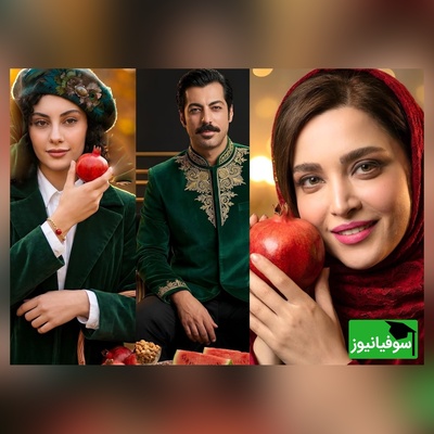 نگاهی به تیپ و استایل شیک هنرمندان ایرانی پای سفره شب یلدا:از بامدادخماری ها: ترلان پروانه و نوید پورفرج تا شهاب حسینی ،جواد عزتی، نرگس محمدی و علی اوجی