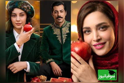 نگاهی به تیپ و استایل شیک هنرمندان ایرانی پای سفره شب یلدا:از بامدادخماری ها: ترلان پروانه و نوید پورفرج تا شهاب حسینی ،جواد عزتی، نرگس محمدی و علی اوجی