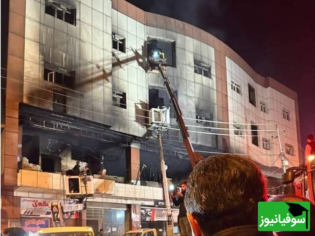 آتش‌سوزی در یک دانشگاه عراقی منجر به فوت 14 دانشجو شد