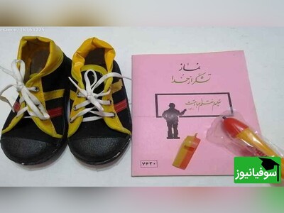 (ویدئو) سفری در زمان به دهه 60 و 70/ خاطرات نوستالژیک ایرانی‌ها از دفتر صورتی تعلیم و تعلم عبادتست و داستان چوپان دروغگو گرفته تا از بدها و خوبهای پای‌تخته