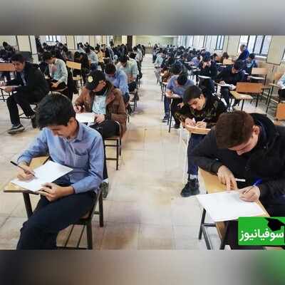 (ویدئو) جزئیات برگزاری امتحانات با توجه به اعلام عزای عمومی