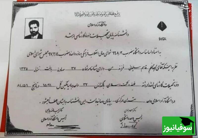 شهید حاج قاسم سلیمانی