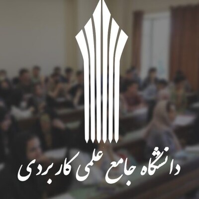 زمان ثبت‌نام وام شهریه دانشجویی 30 میلیون ریالی دانشگاه جامع علمی کاربردی با کارمزد 4 درصد/ جزئیات