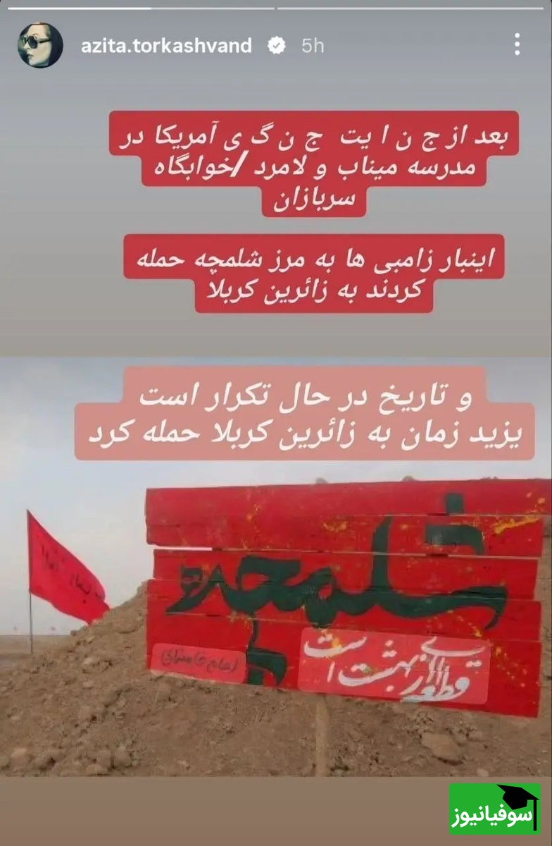 استوری ترکاشوند