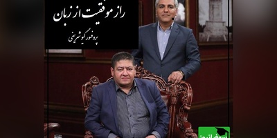 راز موفقیت از زبان پروفسور گیو شریفی در برنامه دورهمی مهران مدیری/ هر چیزی فقط علاقه ست!+ ویدیو