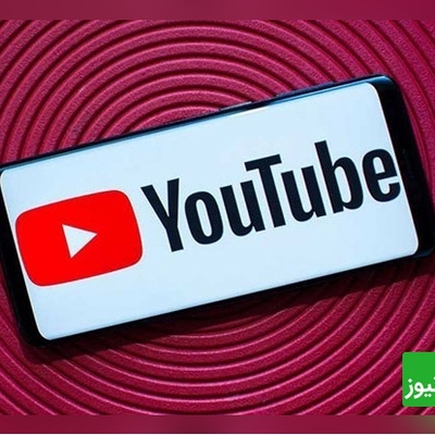 آغاز طرح اینترنت با کیفیت طبقاتی/ دسترسی بدون فیلتر به یوتیوب برای دانشگاه تهران