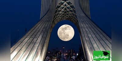 فرصت دیدار با سومین اَبَرماه سال در آسمان آلوده!