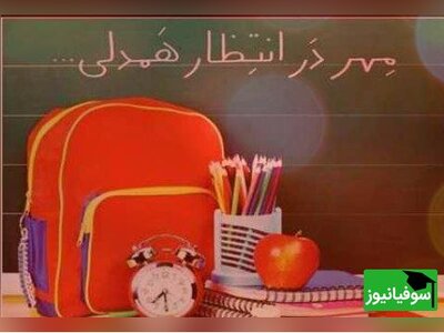 (ویدئو) آهنگ خاص و نوستالژیک که همه دانشجوهای امروز باهاش خاطره دارن