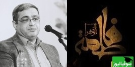 دکتر عزیزی: هر کاری انجام میدید دلتون میخواد ضربدر 1000 بشه به نام حضرت زهرا (س) انجام بدید معجزه میکنه/ من تمام سخنرانی هام وقف حضرت زهراست+ ویدیو