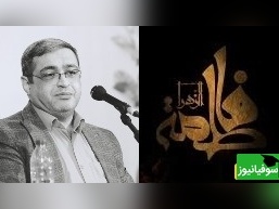 دکتر عزیزی: هر کاری انجام میدید دلتون میخواد ضربدر 1000 بشه به نام حضرت زهرا (س) انجام بدید معجزه میکنه/ من تمام سخنرانی هام وقف حضرت زهراست+ ویدیو