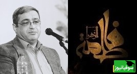 دکتر عزیزی: هر کاری انجام میدید دلتون میخواد ضربدر 1000 بشه به نام حضرت زهرا (س) انجام بدید معجزه میکنه/ من تمام سخنرانی هام وقف حضرت زهراست+ ویدیو