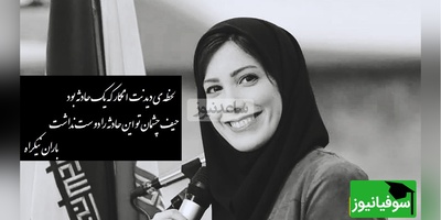 لحظه‌ی دیدنت انگار که یک حادثه بود، حیف چشمان تو این حادثه را دوست نداشت/ عاشقانه ای بی همتا از باران نیکراه با شعر زیبای مهدی جوینی+ ویدیو