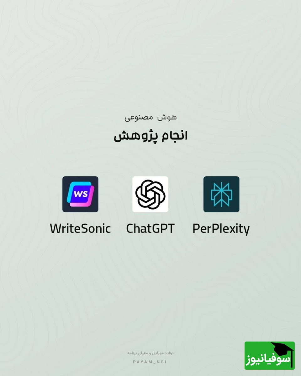 هوش مصنوعی