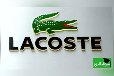 (ویدئو) برند لاکوست چگونه از زمین تنیس به دنیای مد و استایل شهری رسید؟