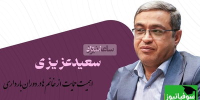 اهمیت حمایت از خانم ها در دوران بارداری از زبان دکتر عزیزی/ خانوم نیاز به توجه شدید داره یه شوهر داره شوووووت...(ویدیو)