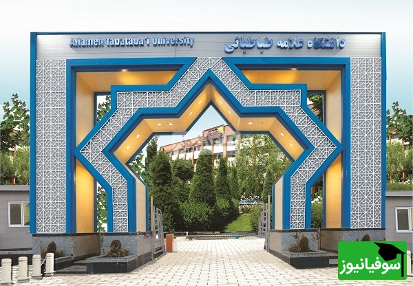 دانشگاه علامه به حوزه هوش مصنوعی پیوست/ همکاری با نهادهای دولتی آغاز شد