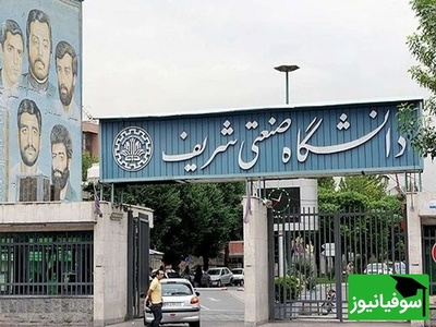 (ویدئو) این دانشگاه آرزوی همه کنکوری هاست: رتبه 1 تا 100 اینجا جمعن!