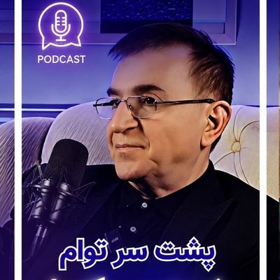 پشت سرت چه می‌گویند؟ حرف‌های دکتر انوشه که اگر بشنوی، دیگر غیبت آدم‌ها برایت مهم نیست!