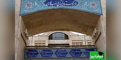 ویدیو/ فرهنگستان زبان و ادبیات فارسی، کلمۀ "پادکست" را فارسی‌سازی کرد/ از این پس به جای پادکست، بگوییم...