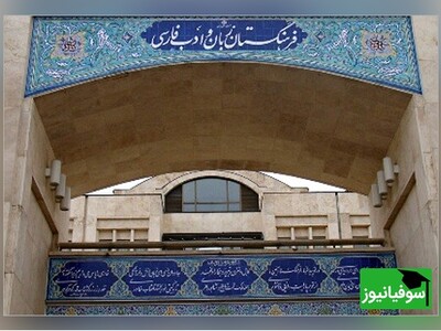 ویدیو/ فرهنگستان زبان و ادبیات فارسی، کلمۀ "پادکست" را فارسی‌سازی کرد/ از این پس به جای پادکست، بگوییم...