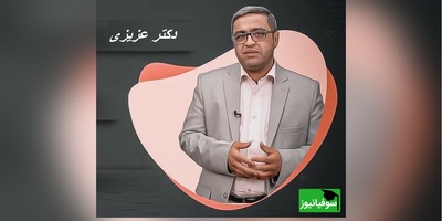 سخنرانی جنجالی دکتر عزیزی. درباره طرز لباس پوشیدن انسان ها / پوشش اصلا مهم نیست مهم قلب انسانه ...!!+ ویدئو