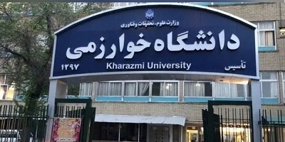 جزئیات کامل تصمیمات جدید دانشگاه خوارزمی؛ از آموزش آنلاین تا تمدید دفاع پایان‌نامه