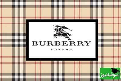 (ویدئو) داستان واقعی برند بربری؛ از گاباردین تا مد مدرن