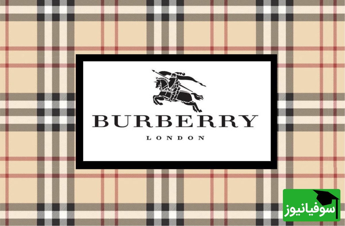 (ویدئو) داستان واقعی برند بربری؛ از گاباردین تا مد مدرن