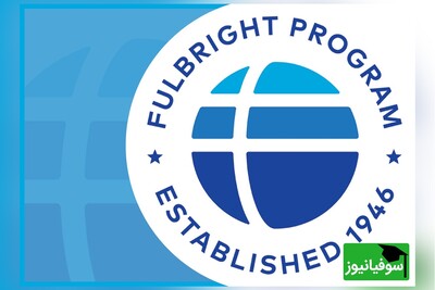 بورسیه فولبرایت (Fulbright Scholarship)، فرصت طلایی برای تحصیل و پژوهش بین‌المللی