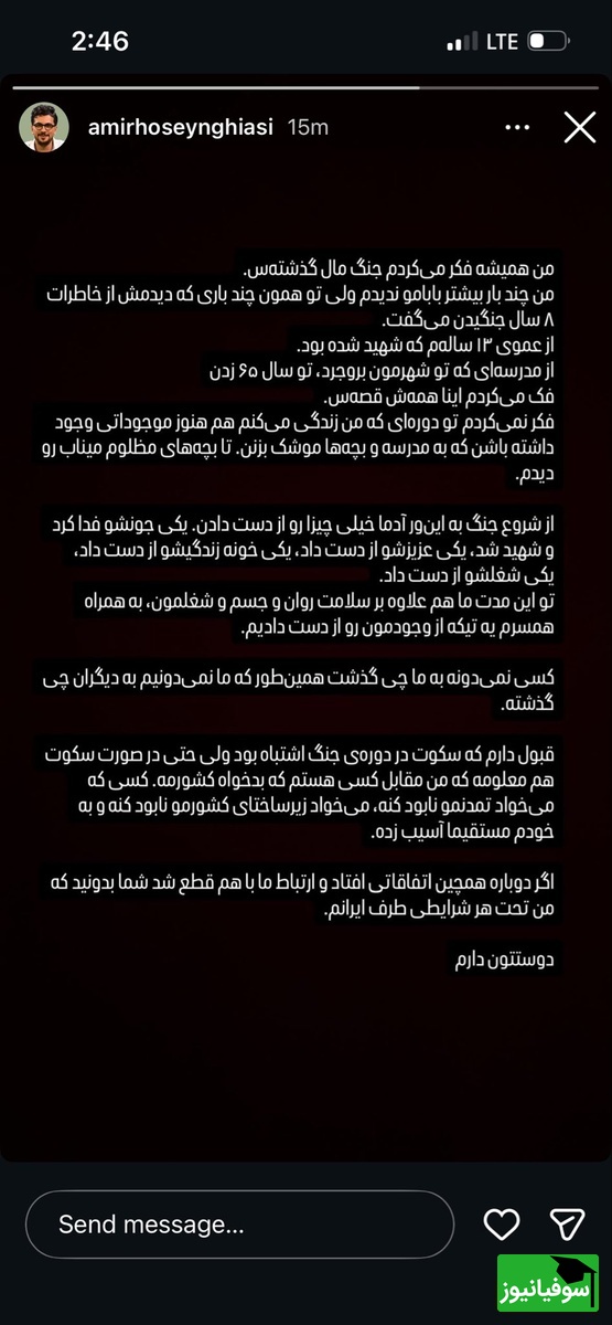 استوری امیرحسین قیاسی