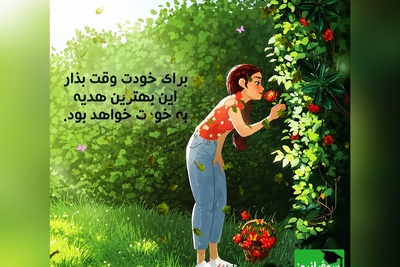 از امروز به خودت جایزه بده؛ تمرین‌های طلایی روانشناسی برای کسی که خودش را گم کرده است + ویدئو