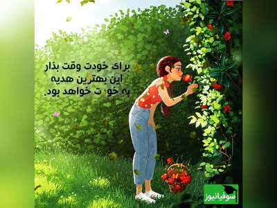از امروز به خودت جایزه بده؛ تمرین‌های طلایی روانشناسی برای کسی که خودش را گم کرده است + ویدئو