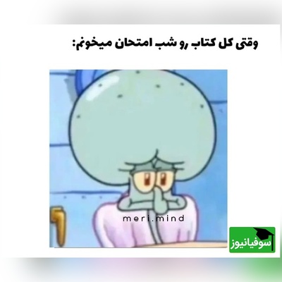 (ویدئو) طنز دانشجویی روز؛ وقتی وسط امتحان مغزت قفل می‌کند و فقط «احکام نماز» یادت می‌آید، نه درس! 😂📚