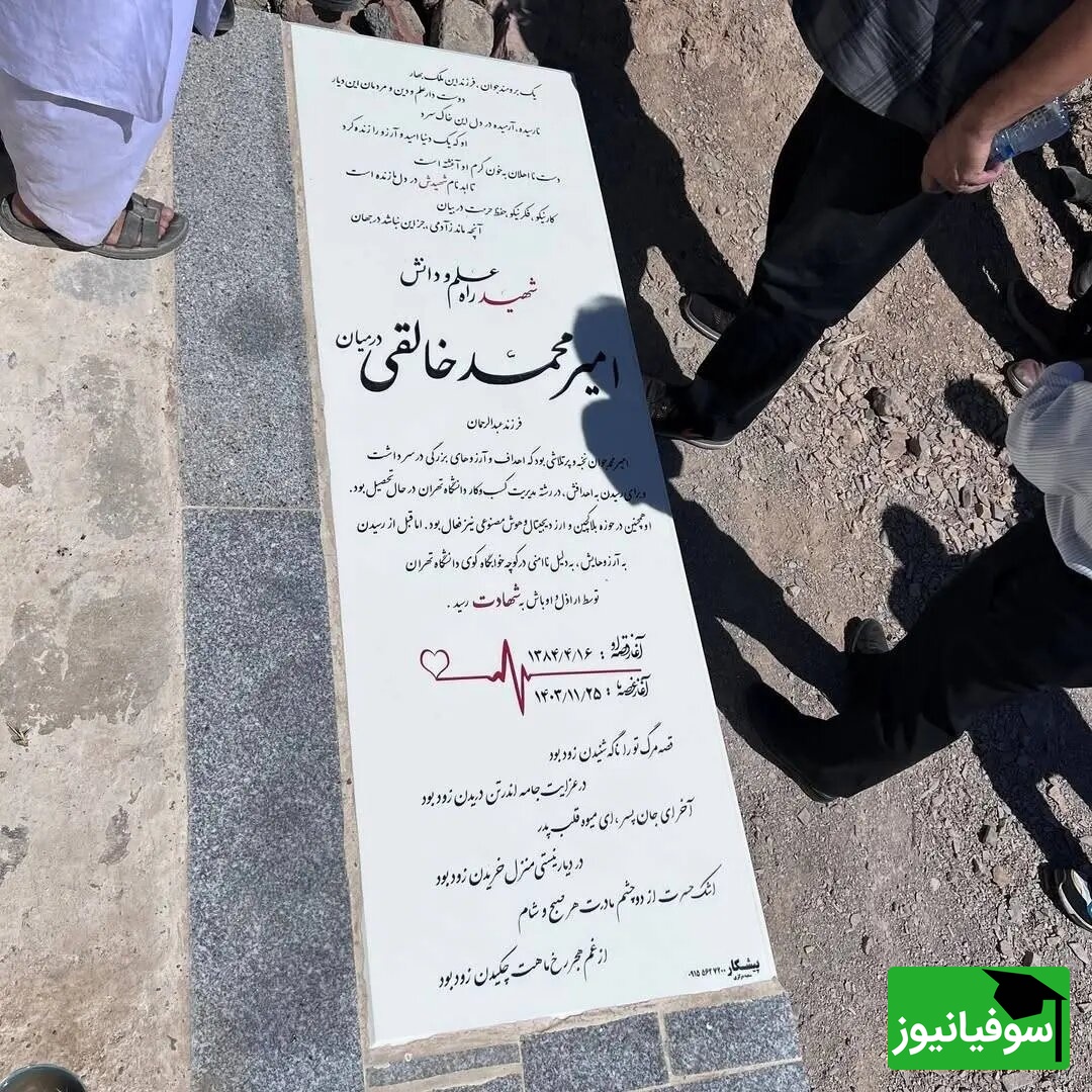 دیدار رسول خادم با خانواده دانشجوی مظلوم دانشگاه تهران